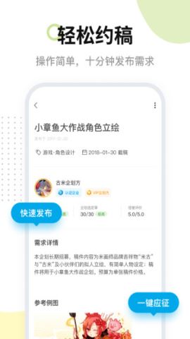 米画师app官方版v7.15.3