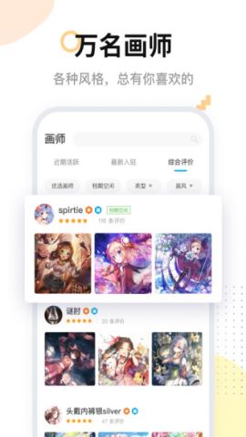 米画师app官方版v7.15.3