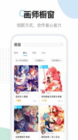 米画师app官方版v7.15.3