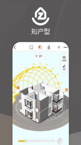 知户型app破解版v6.2.13