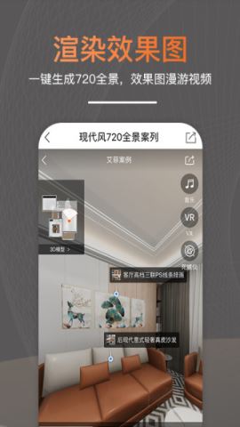 知户型app破解版v6.2.13