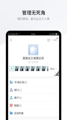 盯盯app官方版v8.1.9