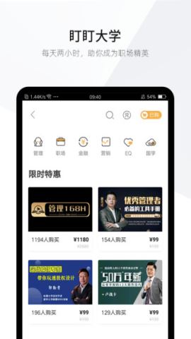 盯盯app官方版v8.1.9