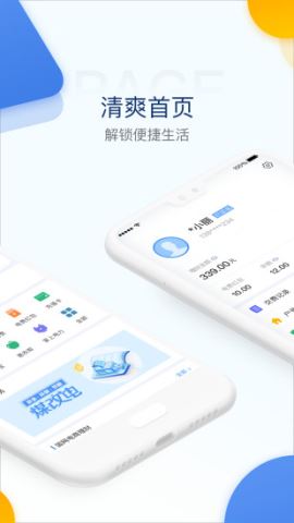 电e宝app官方版下载v3.7.1