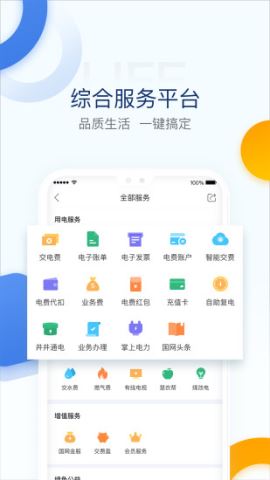 电e宝app官方版下载v3.7.1