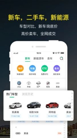 微车违章查询官方版v1.0.1