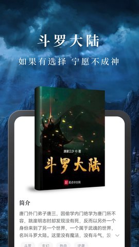 免费淘小说app官方版v9.7.2
