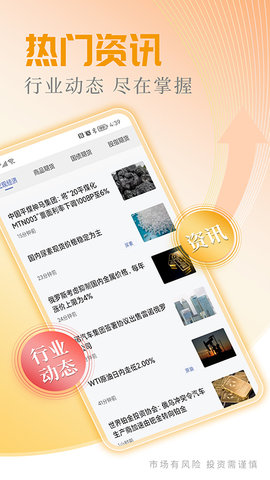 广州期货开户交易app官方版v1.0.1
