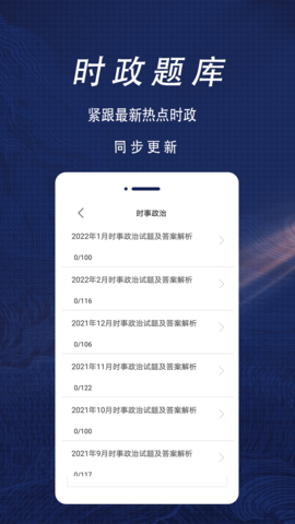 公共基础知识全题库APP免费版v1.0