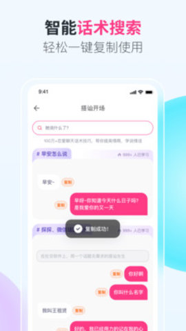 恋恋有词app安卓版v5.2.0