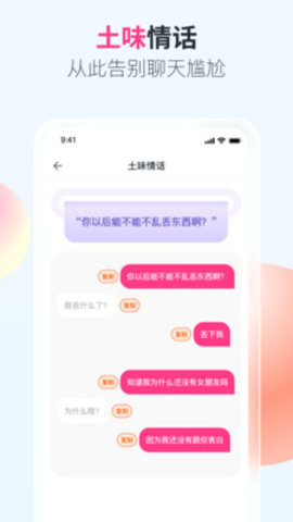 恋恋有词app安卓版v5.2.0