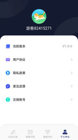 吉猫计步软件免费版本v1.0.7