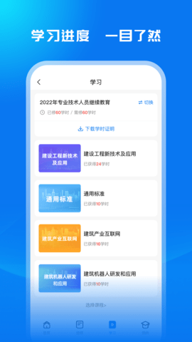 广西建培APP免费版v1.0