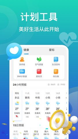 飞鱼计步APP官方版v2.0.1