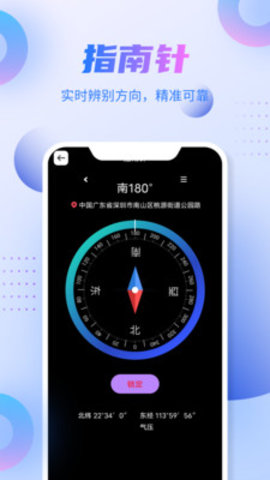 新北斗导航app官方版v1.0