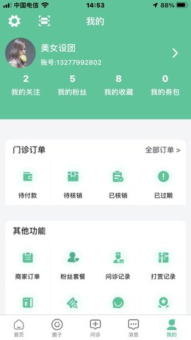 牙荷APP最新版v1.0.0