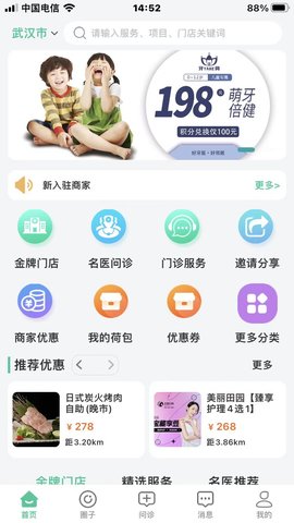 牙荷APP最新版v1.0.0