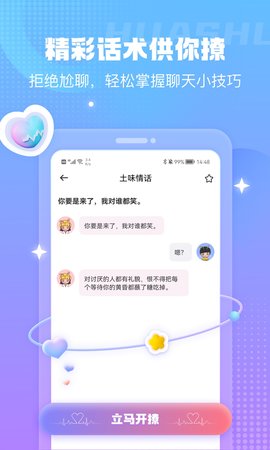 蜜小爱APP破解版v1.0.1011