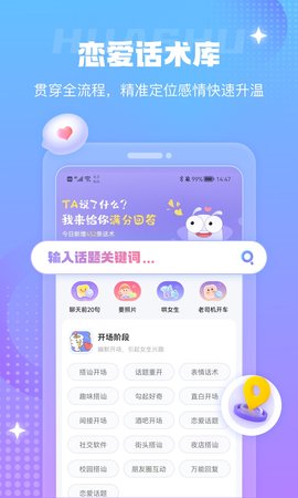 蜜小爱APP破解版v1.0.1011