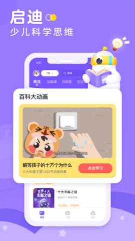 小灯塔app安卓手机版v3.11.0