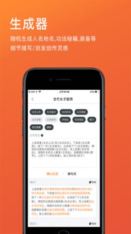 橙瓜码字最新版本v6.1.8