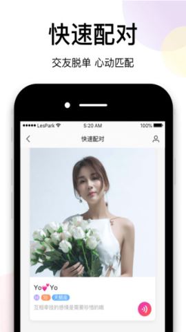 Lespark官方版v9.5.4