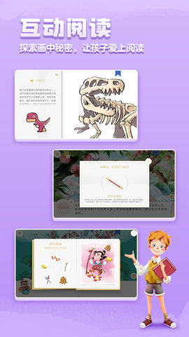 洪恩双语绘本app完整版v4.6.2