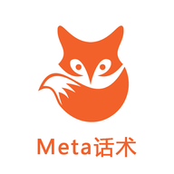 Meta话术软件免费版