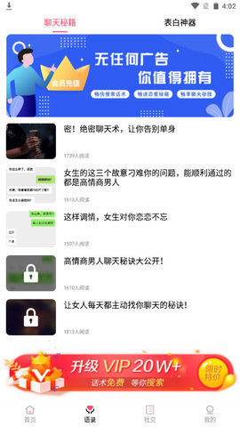 Meta话术软件免费版v1.0.1