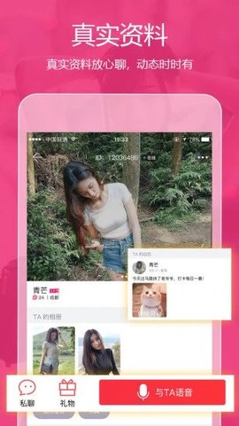 泡泡约app安卓版v4.1.0.6