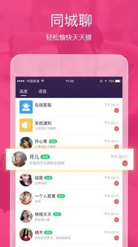 泡泡约app安卓版v4.1.0.6