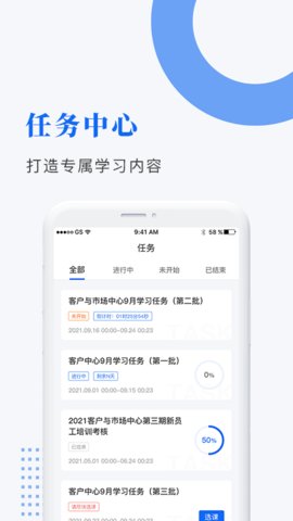 中研企课堂app官方版v1.8.3