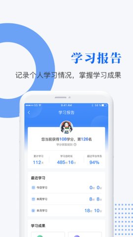 中研企课堂app官方版v1.8.3