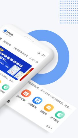 中研企课堂app官方版v1.8.3