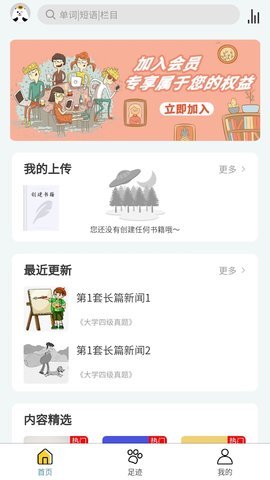 图解英语APP最新版本v1.0.0