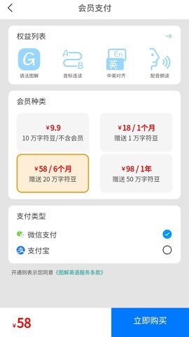 图解英语APP最新版本v1.0.0