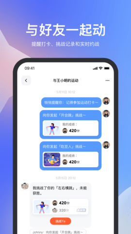 天天跳绳会员版免费版v4.0.14