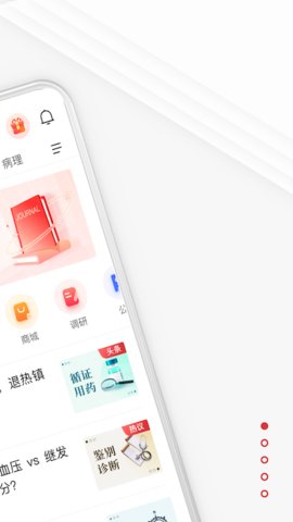 医学界医生站app官方版v7.1.0