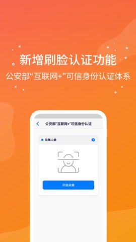 番禺民生卡app官方版v2.1.3