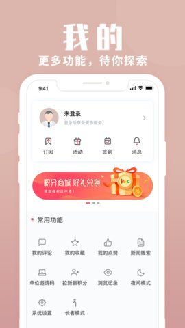 上海静安app官方版v2.1.4