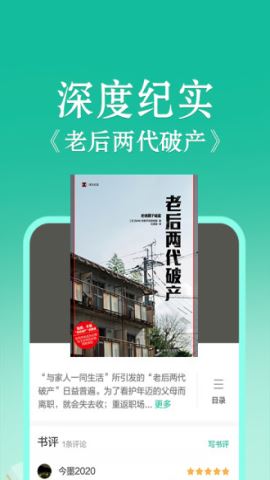 当当云阅读app旧版本v9.11.20