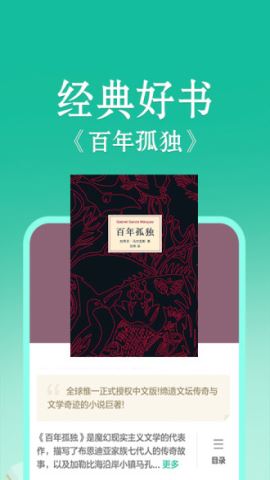 当当云阅读app旧版本v9.11.20