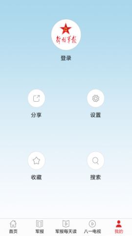 解放军报app官方版v2.7.9