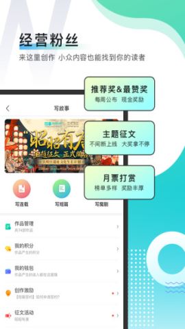 每天读点故事app破解版v6.5.5