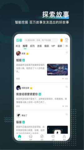 每天读点故事app破解版v6.5.5