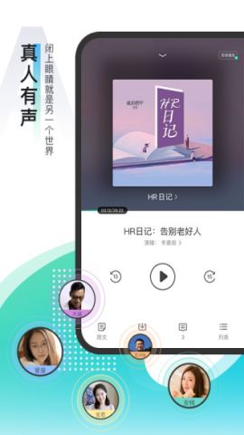 每天读点故事app破解版v6.5.5