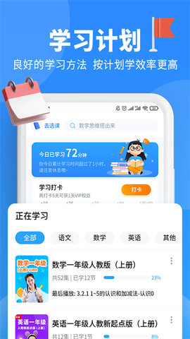 小新课堂app官方版v2.1.1_hw