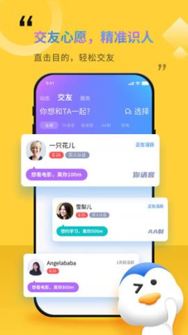 随时约app下载安装最新版本v5.1.5