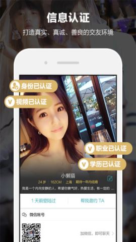 一伴婚恋专业版官方版本v4.0.5