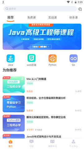 橙子课堂软件免费版v1.0.0